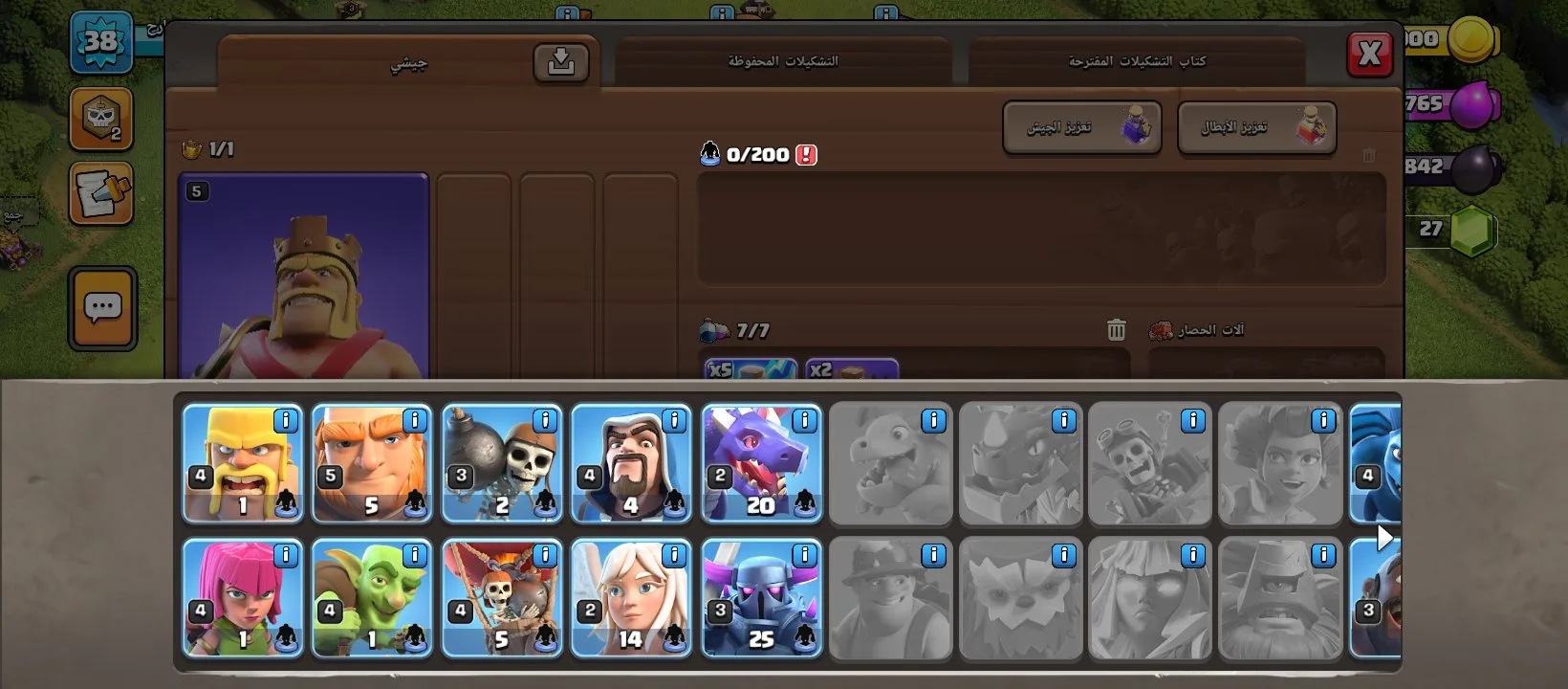 كلاش اوف كلانس