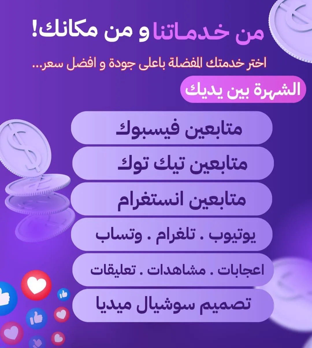 تسويق إعلامي