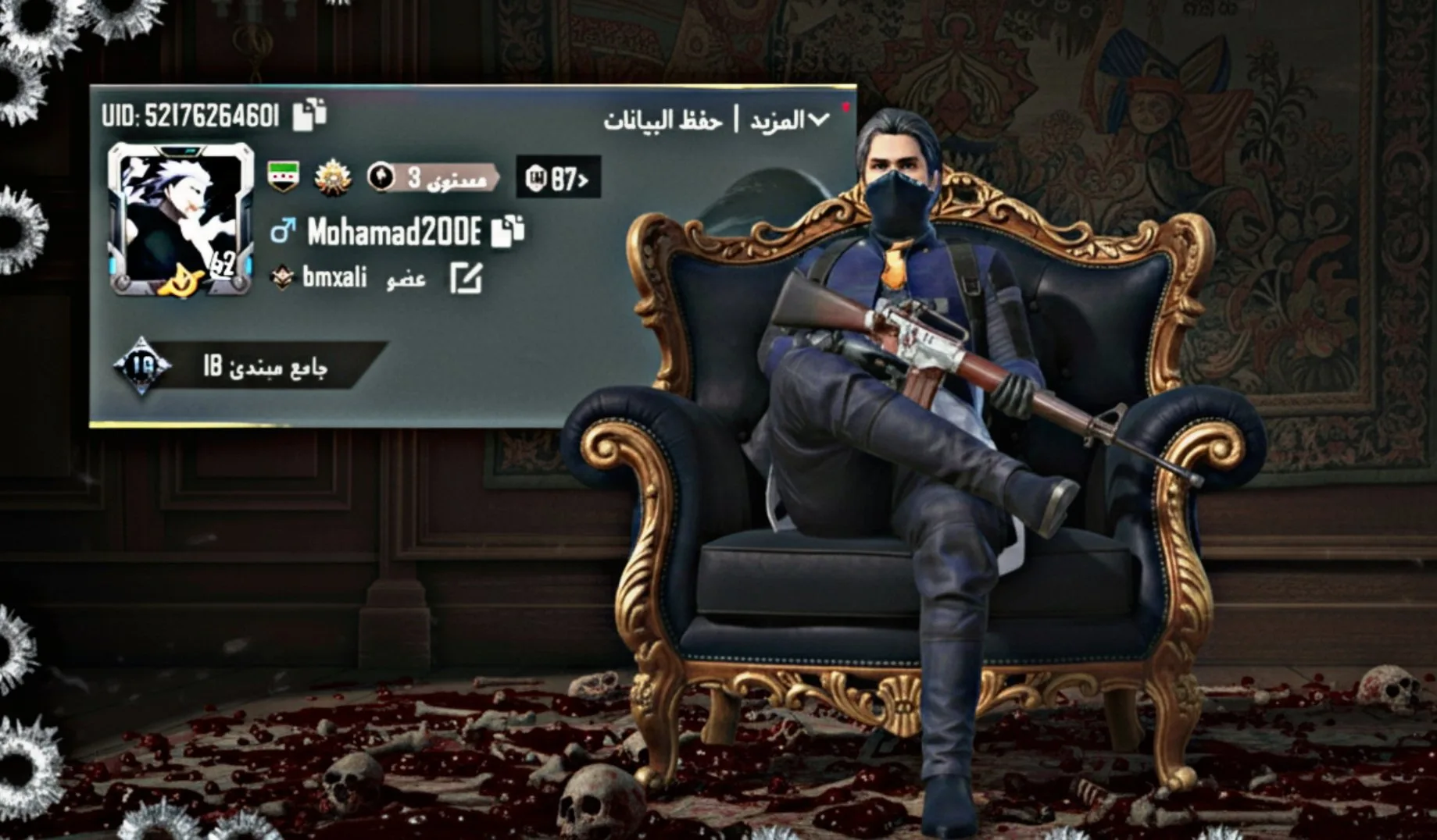 حساب ببجي موبايل للبيع