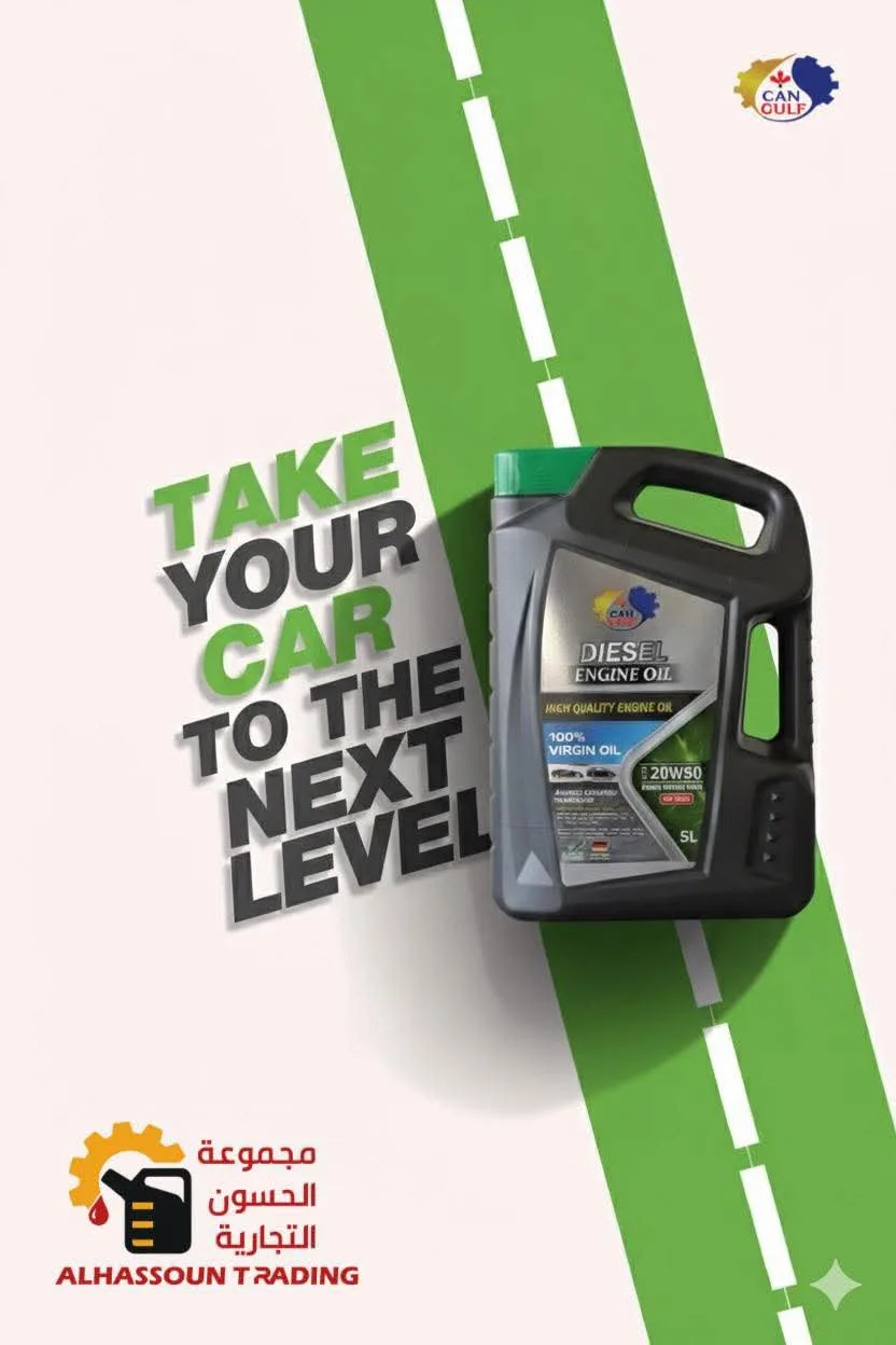 زيوت كان كولف الألمانية