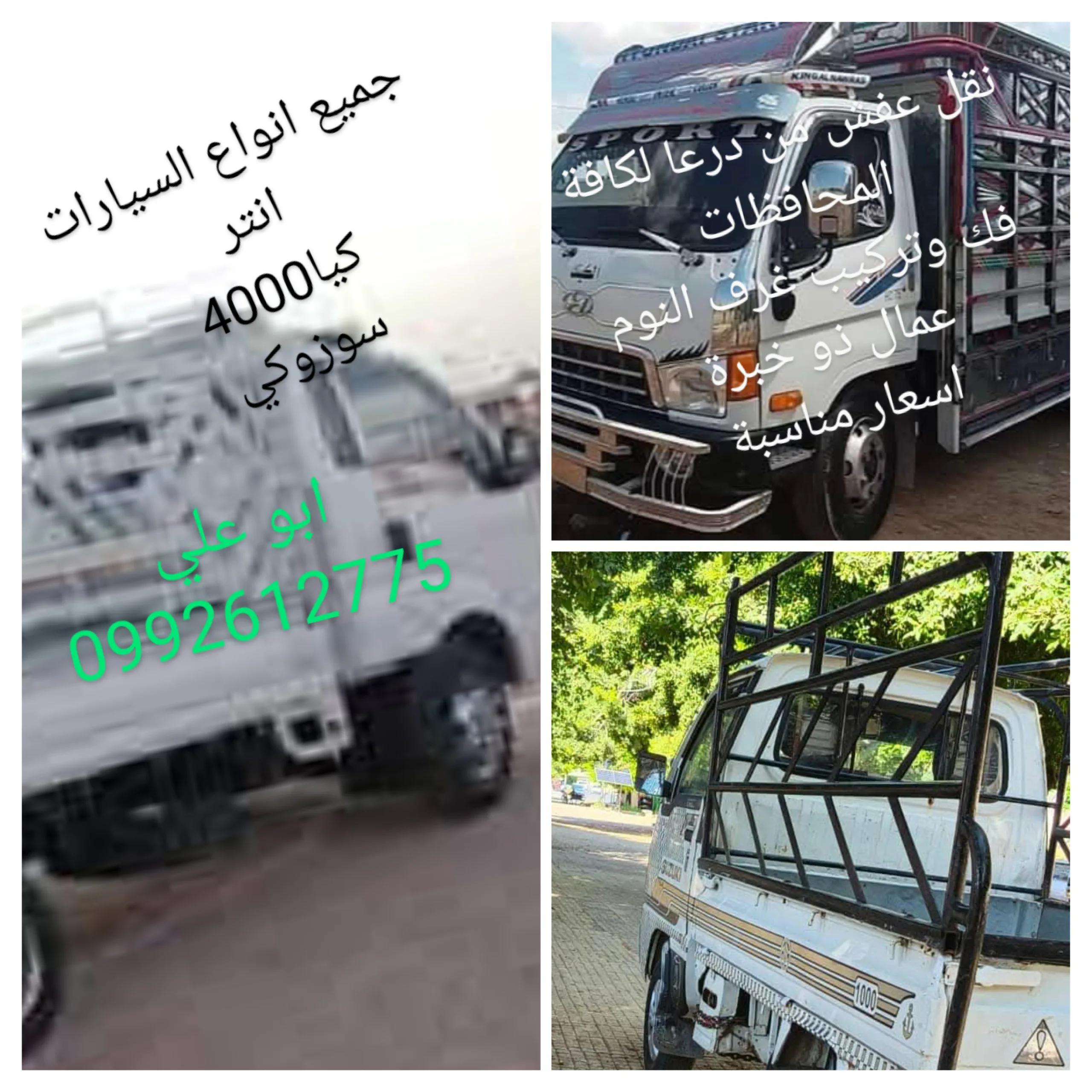 ورشة كاملة في درعا المحطة