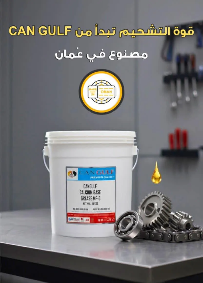 زيوت كان كولف الألمانية