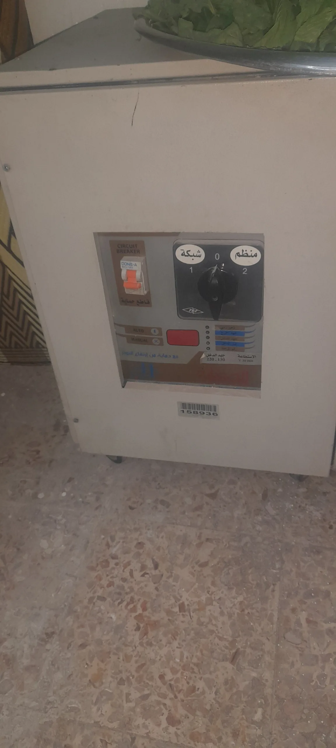 منظم كهرباء الحضارة / السيدة زينب