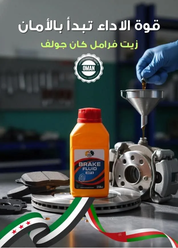 زيوت كان كولف الألمانية