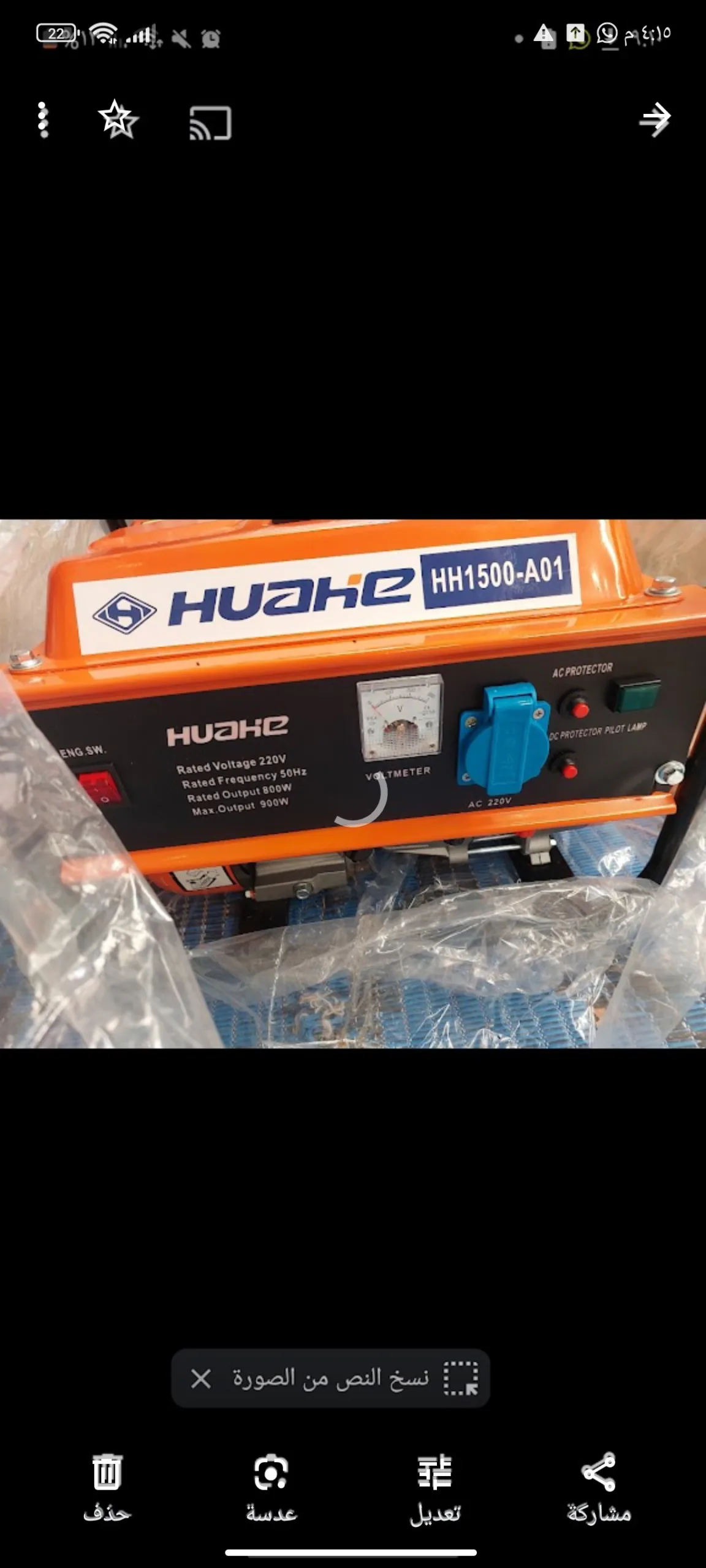 مولدة كهرباء في ريف حلب