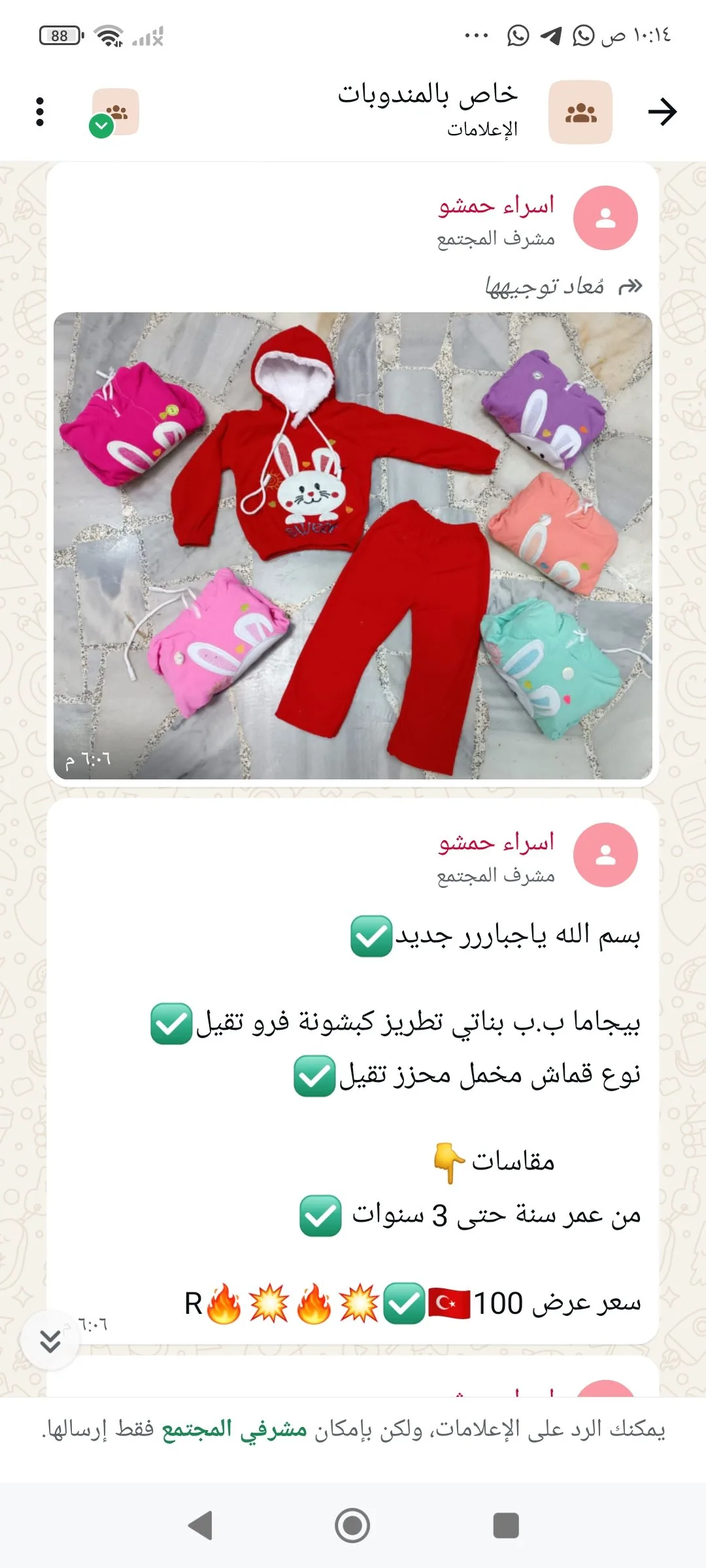 بجامة بيبي بناتي