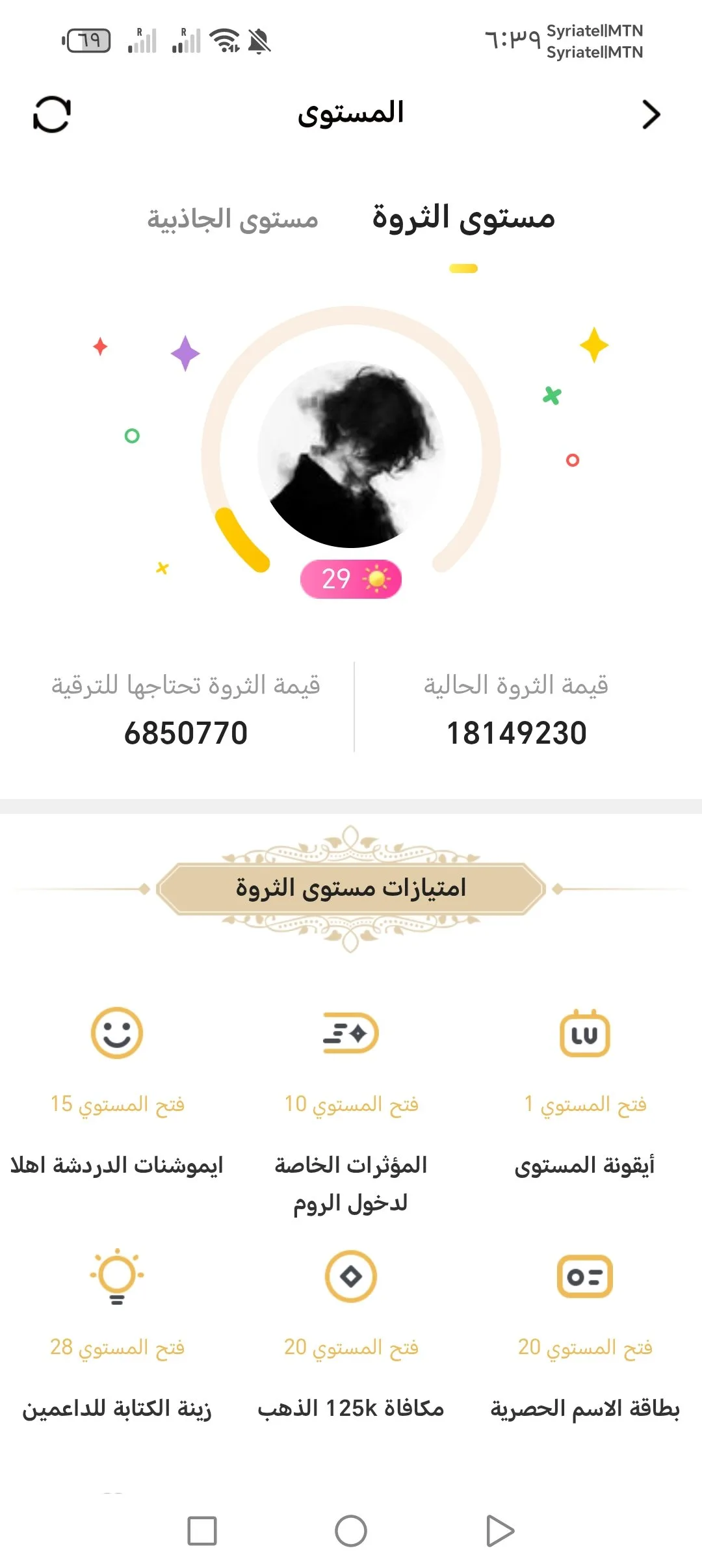 بيع حساب اهلا شات