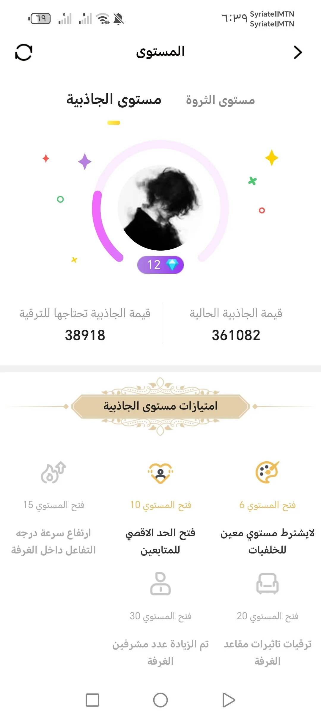 بيع حساب اهلا شات