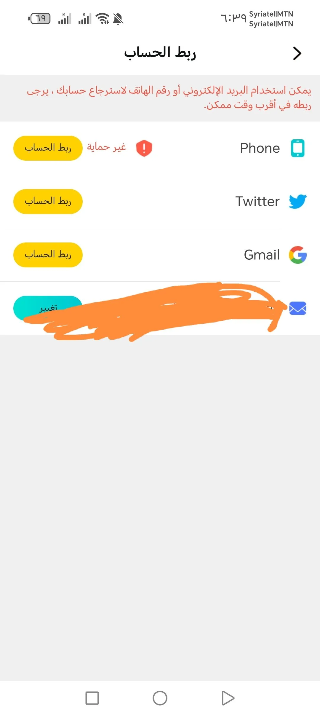 بيع حساب اهلا شات