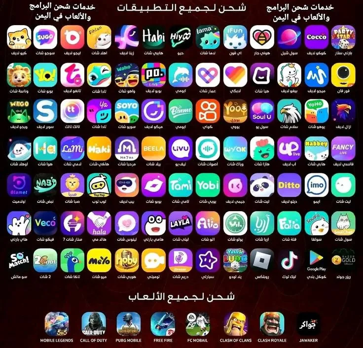 شحن تطبيقات والعاب