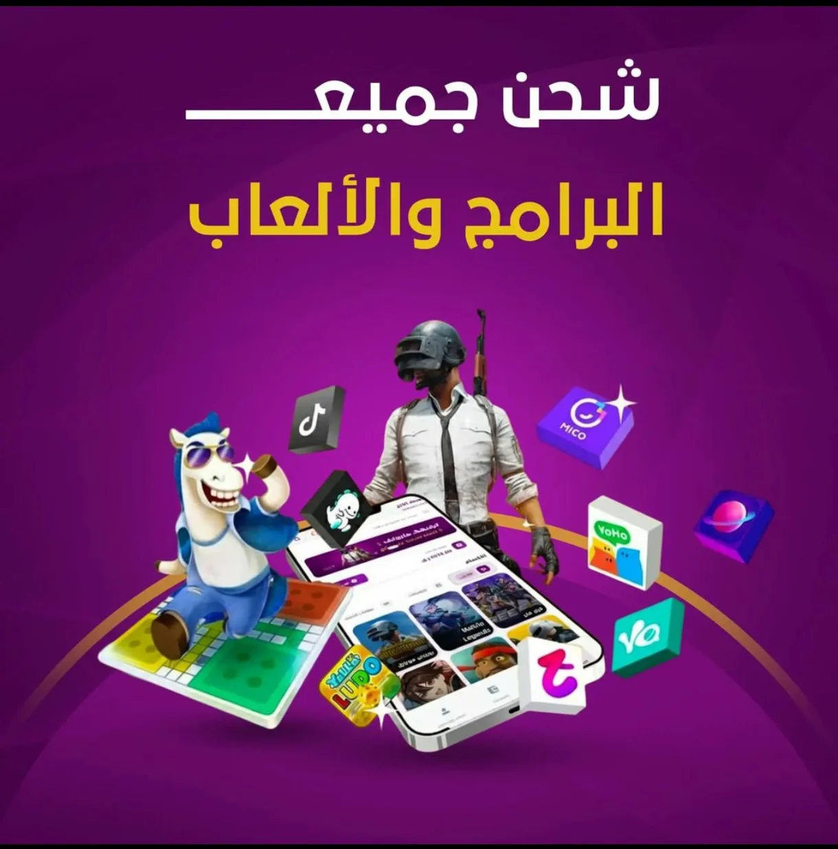 شحن شدات ببجي و جواهر فري فاير شام كاش